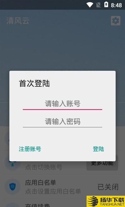 清风云下载最新版（暂无下载）_清风云app免费下载安装