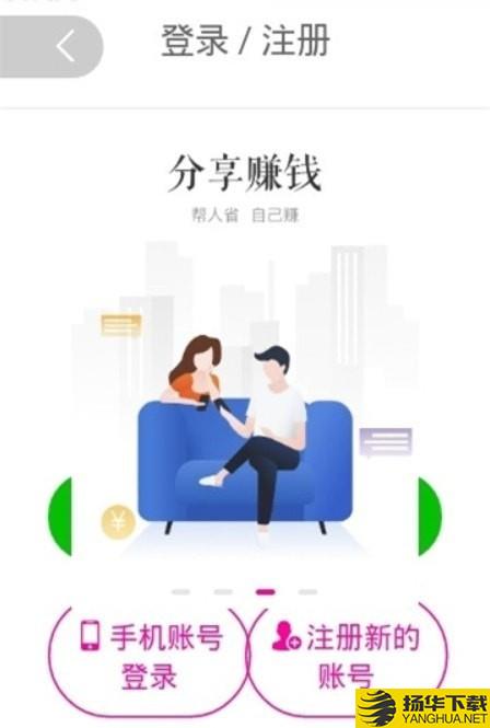 如富特惠下载最新版（暂无下载）_如富特惠app免费下载安装