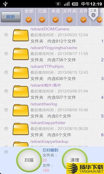 SD卡高级清理下载最新版（暂无下载）_SD卡高级清理app免费下载安装