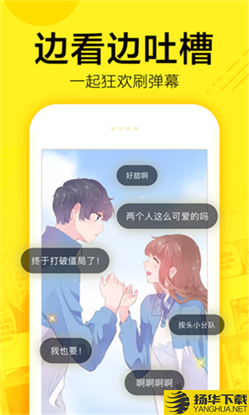 鸭梨漫画下载最新版（暂无下载）_鸭梨漫画app免费下载安装