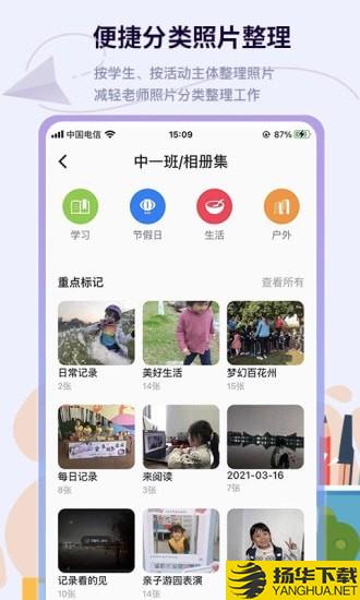 班级相册集下载最新版（暂无下载）_班级相册集app免费下载安装