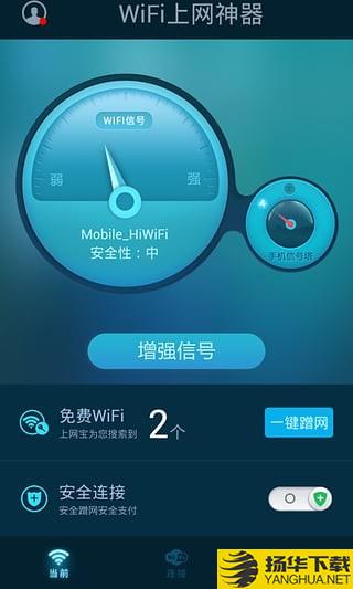 WiFi上网神器下载最新版（暂无下载）_WiFi上网神器app免费下载安装