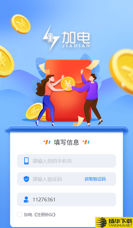 DL加电下载最新版（暂无下载）_DL加电app免费下载安装