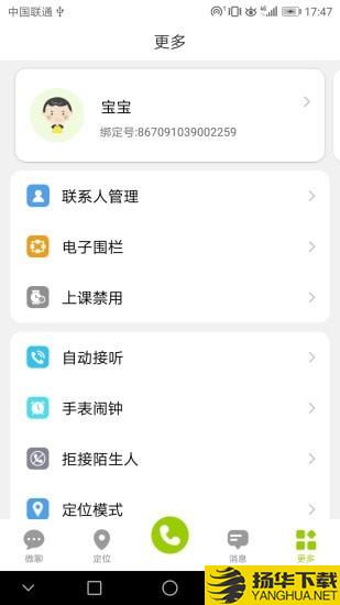 TYD儿童手表