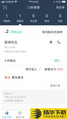 腔调生活商家