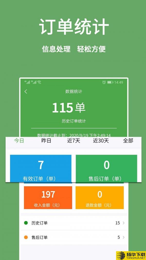 华盛商家端下载最新版（暂无下载）_华盛商家端app免费下载安装