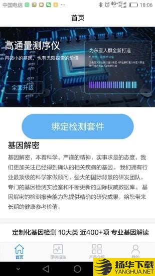 罗塞塔基因下载最新版（暂无下载）_罗塞塔基因app免费下载安装