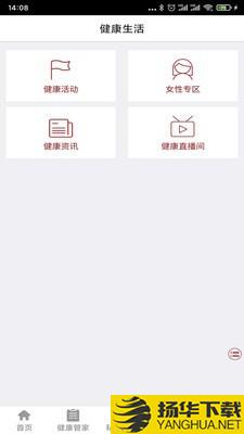 东吴健康下载最新版（暂无下载）_东吴健康app免费下载安装