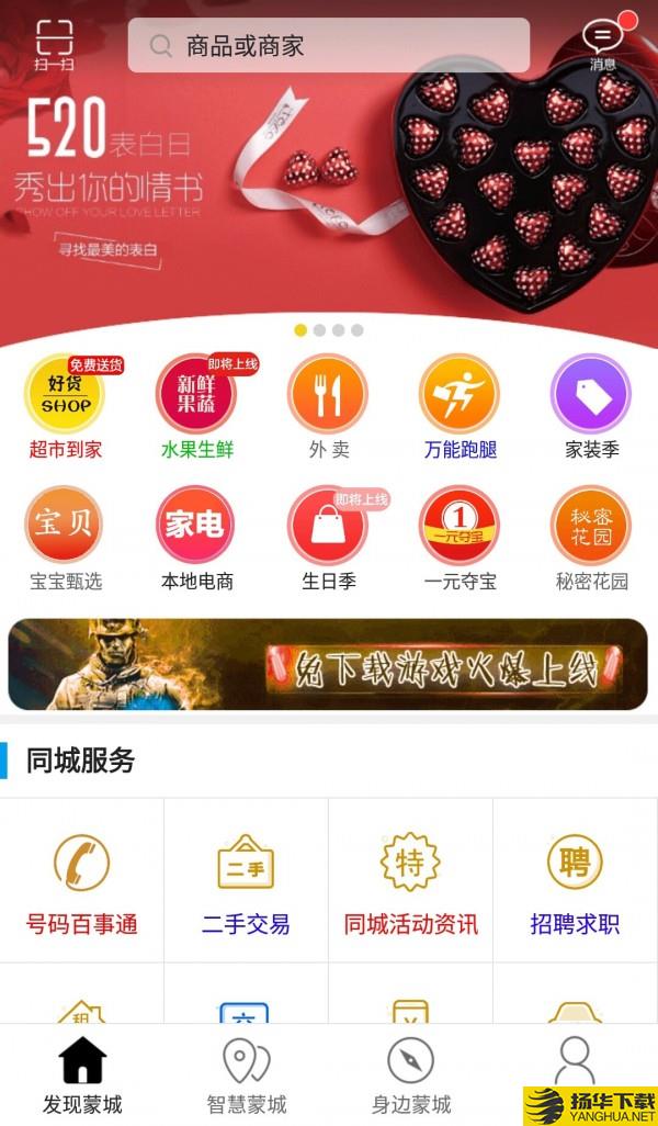 乐享蒙城下载最新版（暂无下载）_乐享蒙城app免费下载安装