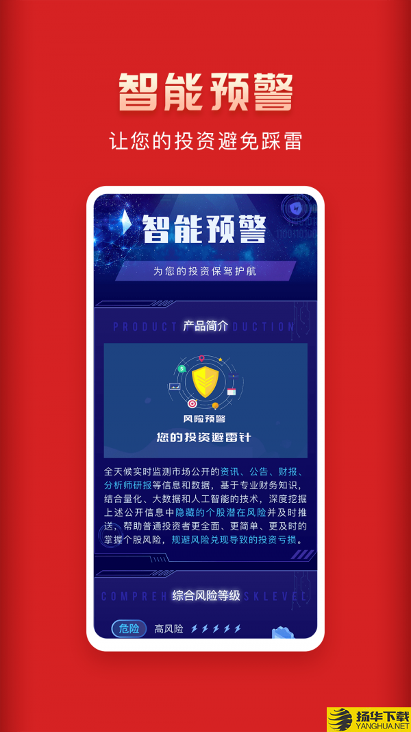 华安徽赢下载最新版（暂无下载）_华安徽赢app免费下载安装