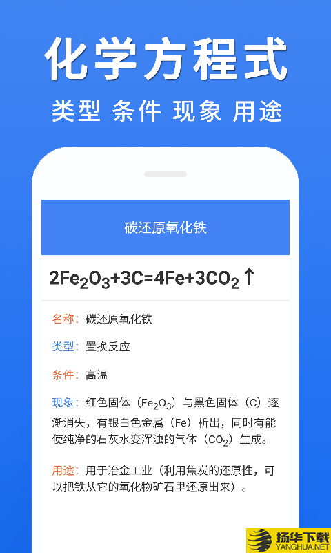 初中化学大全下载最新版（暂无下载）_初中化学大全app免费下载安装