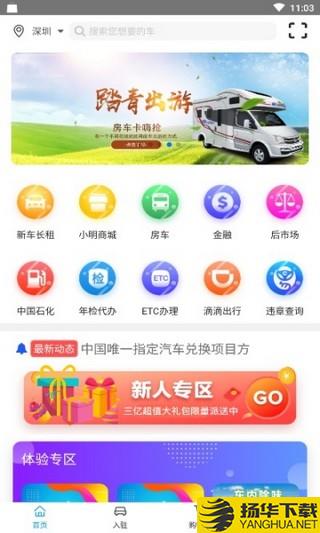 小明猪车下载最新版（暂无下载）_小明猪车app免费下载安装