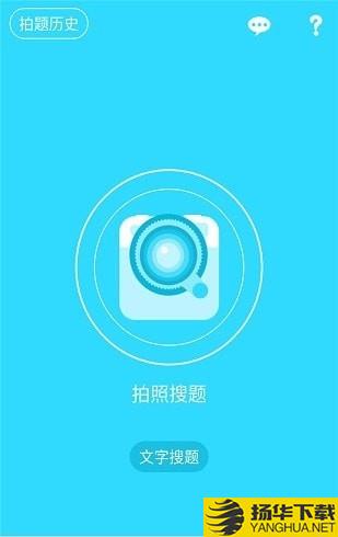 作业同步帮搜题下载最新版（暂无下载）_作业同步帮搜题app免费下载安装