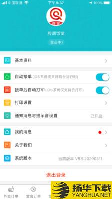 腔调生活商家