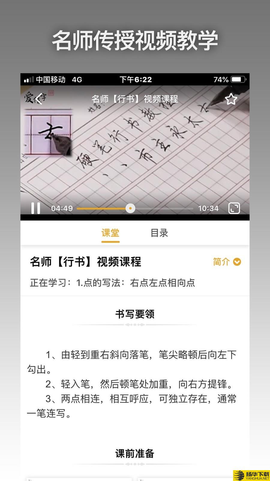 爱练字下载最新版（暂无下载）_爱练字app免费下载安装