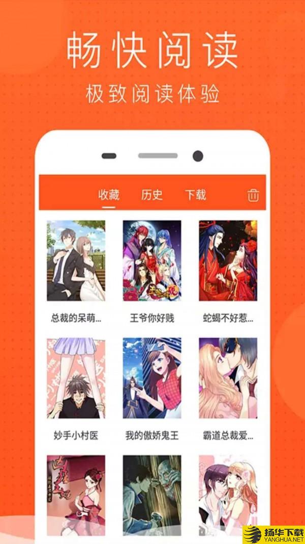 哒哒猫漫画下载最新版（暂无下载）_哒哒猫漫画app免费下载安装