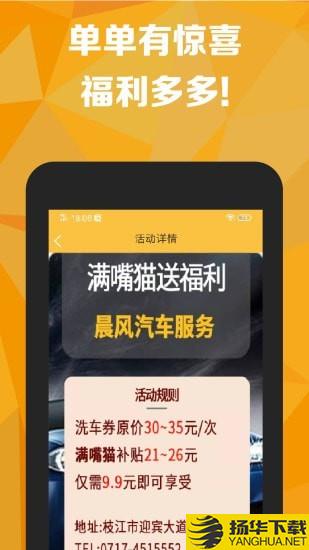 满嘴猫下载最新版（暂无下载）_满嘴猫app免费下载安装