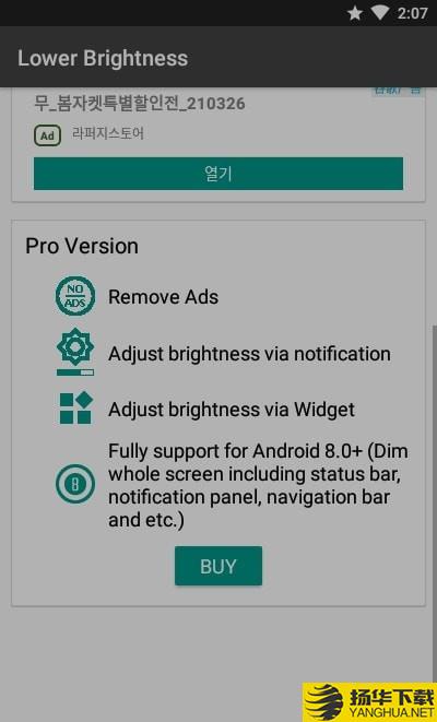 超低亮度下载最新版（暂无下载）_超低亮度app免费下载安装