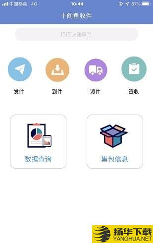 十间鱼收件端下载最新版（暂无下载）_十间鱼收件端app免费下载安装