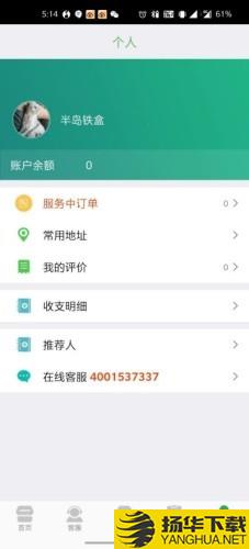 几毛保洁下载最新版（暂无下载）_几毛保洁app免费下载安装