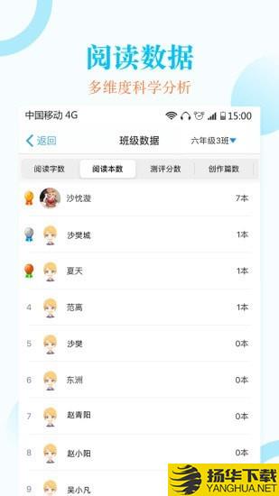 蜜蜂阅读教师端下载最新版（暂无下载）_蜜蜂阅读教师端app免费下载安装