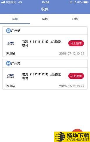 十间鱼收件端下载最新版（暂无下载）_十间鱼收件端app免费下载安装