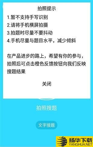 作业同步帮搜题下载最新版（暂无下载）_作业同步帮搜题app免费下载安装