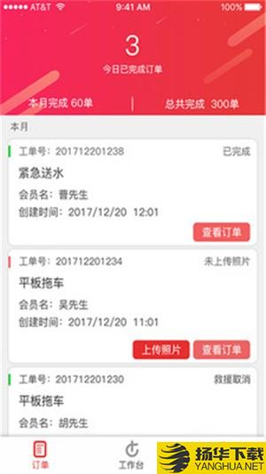 51山克油司机端下载最新版（暂无下载）_51山克油司机端app免费下载安装