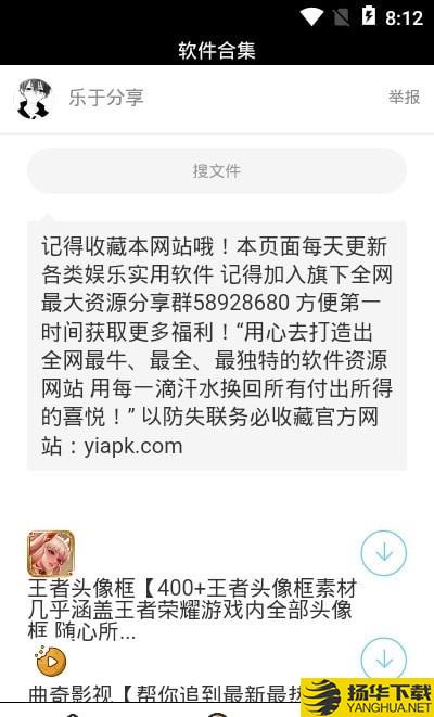 王者头像框下载最新版（暂无下载）_王者头像框app免费下载安装