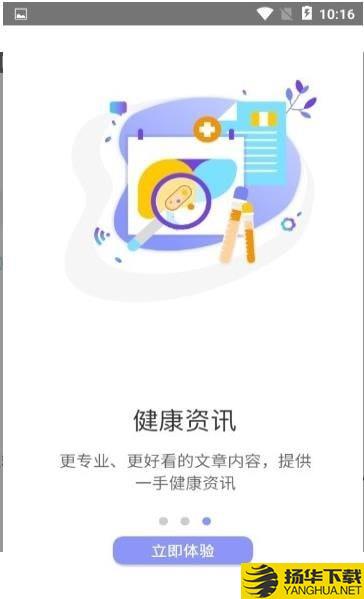 畅享健康下载最新版（暂无下载）_畅享健康app免费下载安装