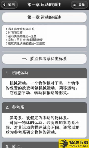 物理高考要点