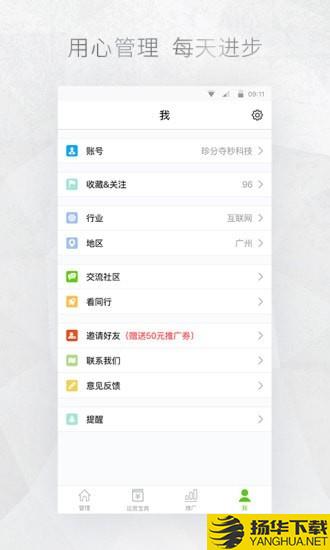 公众号数据助手下载最新版（暂无下载）_公众号数据助手app免费下载安装