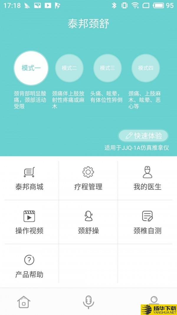 泰邦健康管家下载最新版（暂无下载）_泰邦健康管家app免费下载安装