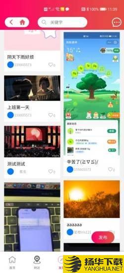 上東街下载最新版（暂无下载）_上東街app免费下载安装