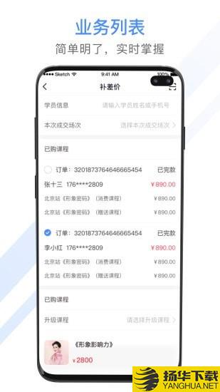 聚尚美工作下载最新版（暂无下载）_聚尚美工作app免费下载安装