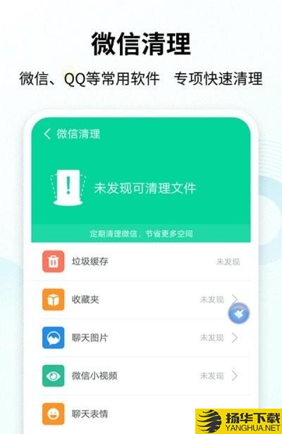 微拾纯净版下载最新版（暂无下载）_微拾纯净版app免费下载安装