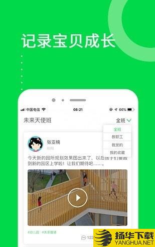 美乐爱家长版下载最新版（暂无下载）_美乐爱家长版app免费下载安装