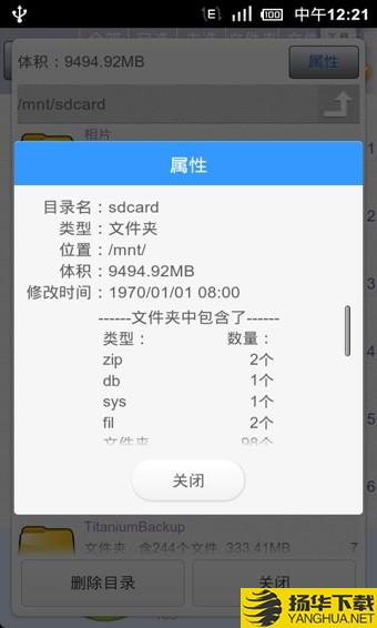 SD卡高级清理下载最新版（暂无下载）_SD卡高级清理app免费下载安装