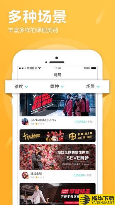 酱游舞蹈下载最新版（暂无下载）_酱游舞蹈app免费下载安装