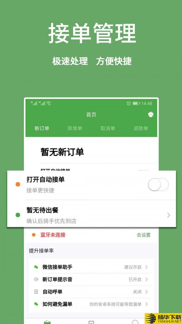 华盛商家端下载最新版（暂无下载）_华盛商家端app免费下载安装