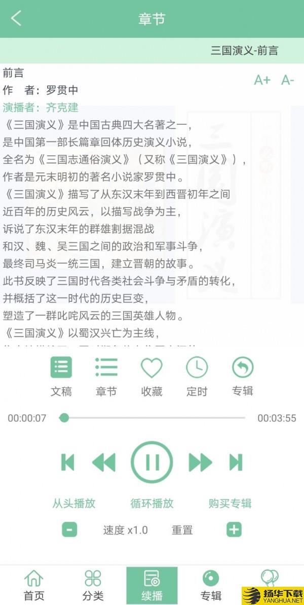 小荷听书下载最新版（暂无下载）_小荷听书app免费下载安装