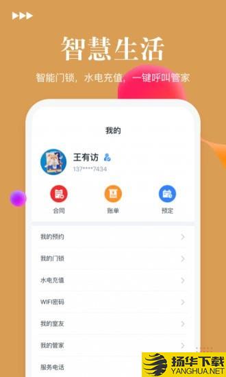 祈发房管家下载最新版（暂无下载）_祈发房管家app免费下载安装