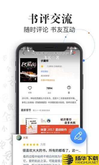 红言小说下载最新版（暂无下载）_红言小说app免费下载安装
