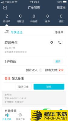 腔调生活商家