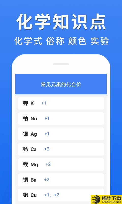 初中化学大全下载最新版（暂无下载）_初中化学大全app免费下载安装