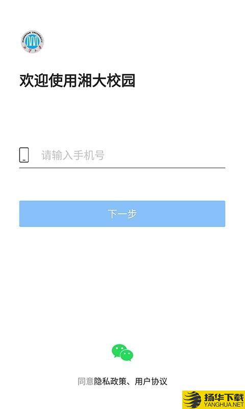 湘大校园下载最新版（暂无下载）_湘大校园app免费下载安装
