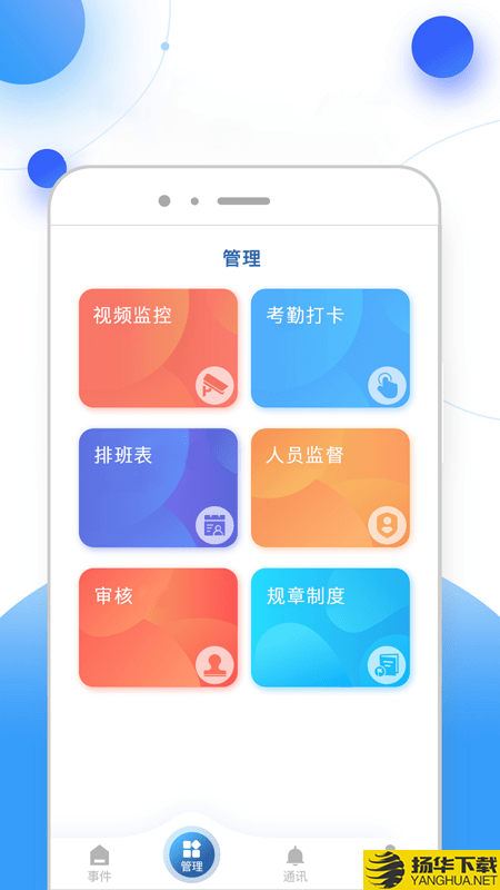 新极安保下载最新版（暂无下载）_新极安保app免费下载安装