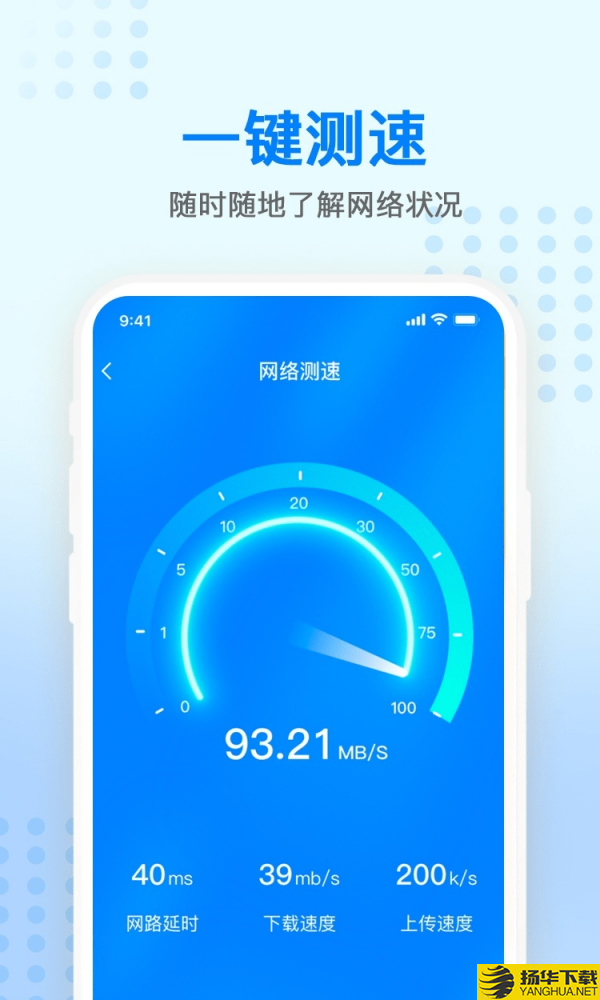 WIFI增强宝下载最新版（暂无下载）_WIFI增强宝app免费下载安装