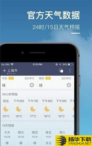 水母天气预报下载最新版（暂无下载）_水母天气预报app免费下载安装