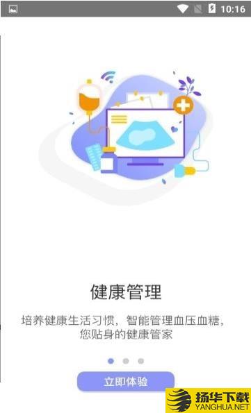 畅享健康下载最新版（暂无下载）_畅享健康app免费下载安装